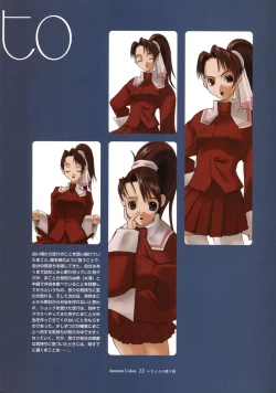 Page 13 of Ichou no Mau Koro Art Collection