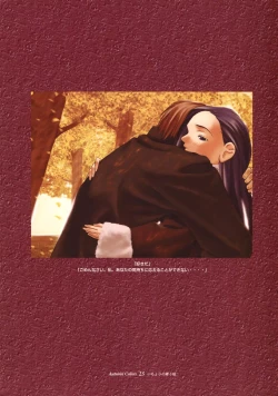 Page 22 of Ichou no Mau Koro Art Collection