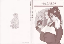 Page 2 of Ichou no Mau Koro Art Collection