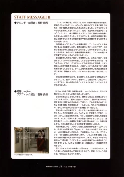 Page 49 of Ichou no Mau Koro Art Collection