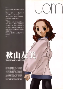 Page 51 of Ichou no Mau Koro Art Collection