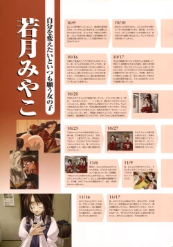 Page 66 of Ichou no Mau Koro Art Collection
