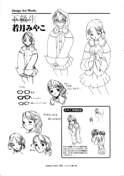 Page 92 of Ichou no Mau Koro Art Collection