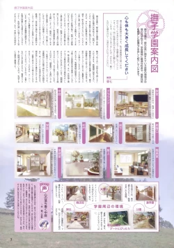 Page 110 of Canvas Sepia iro no motif Visual Fan Book