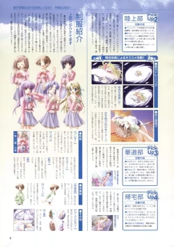 Page 116 of Canvas Sepia iro no motif Visual Fan Book