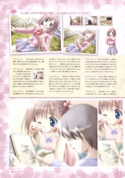Page 18 of Canvas Sepia iro no motif Visual Fan Book