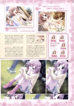 Page 19 of Canvas Sepia iro no motif Visual Fan Book