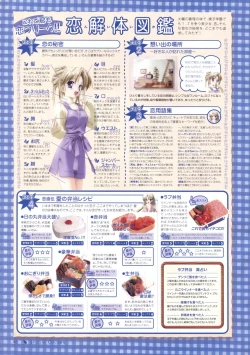 Page 42 of Canvas Sepia iro no motif Visual Fan Book