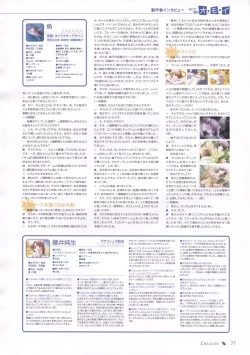 Page 72 of Canvas Sepia iro no motif Visual Fan Book