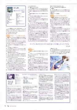 Page 73 of Canvas Sepia iro no motif Visual Fan Book