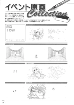 Page 134 of The Ultimate Art Collection Of "Natural2"