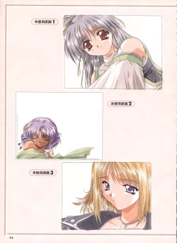 Page 107 of Pythian Yamamoto Kazue Artworks