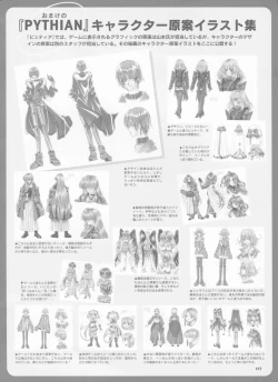 Page 119 of Pythian Yamamoto Kazue Artworks