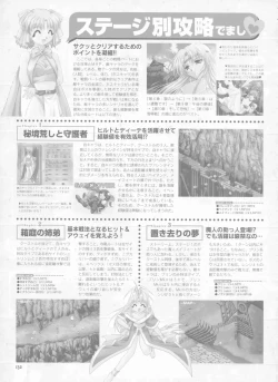 Page 124 of Pythian Yamamoto Kazue Artworks