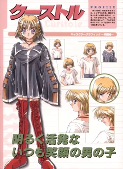 Page 25 of Pythian Yamamoto Kazue Artworks