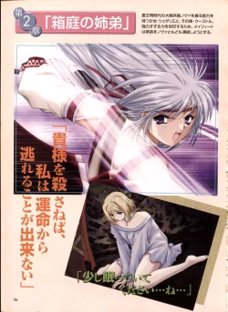 Page 28 of Pythian Yamamoto Kazue Artworks