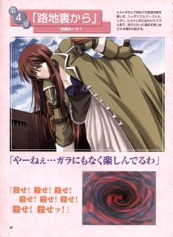 Page 32 of Pythian Yamamoto Kazue Artworks