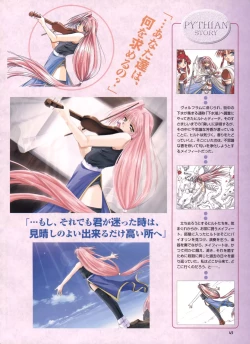 Page 39 of Pythian Yamamoto Kazue Artworks