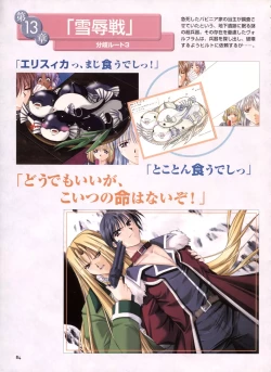 Page 78 of Pythian Yamamoto Kazue Artworks