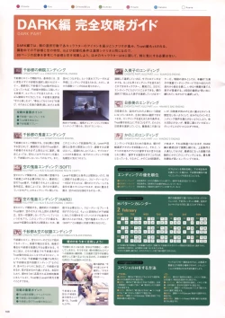 Page 111 of Natural 2 Duo Visual Fan Book