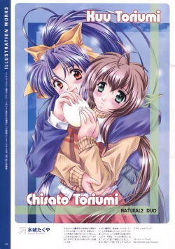 Page 113 of Natural 2 Duo Visual Fan Book