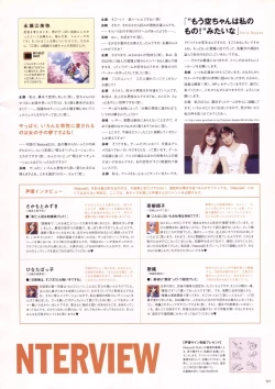 Page 124 of Natural 2 Duo Visual Fan Book