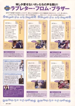 Page 138 of Natural 2 Duo Visual Fan Book