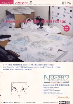 Page 147 of Natural 2 Duo Visual Fan Book