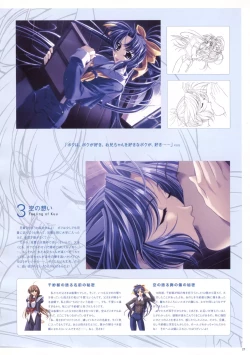 Page 24 of Natural 2 Duo Visual Fan Book