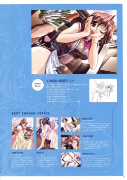 Page 40 of Natural 2 Duo Visual Fan Book