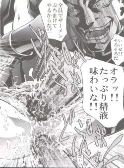 Page 21 of Osanahime - Chijoku no Rinkan Jinmon