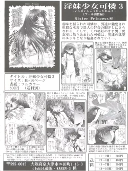 Page 29 of Osanahime - Chijoku no Rinkan Jinmon