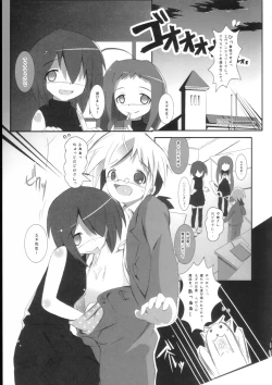 Page 32 of Mahora Shoujo