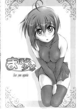 Page 57 of Mahora Shoujo