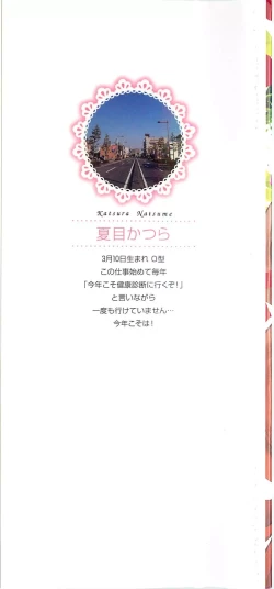 Page 2 of Momoiro Otokonoko Ch. 1-5