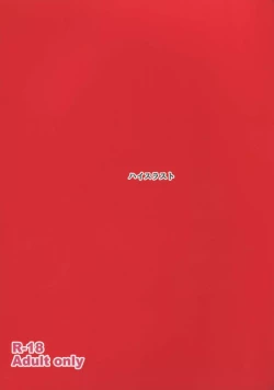 Page 2 of Rinkan Mahou 2 boost