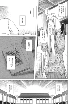 Page 7 of Hikari no Kimi no Saganaki Keikaku <Aoi>
