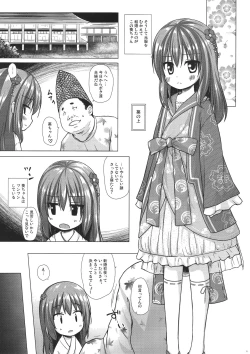 Page 9 of Hikari no Kimi no Saganaki Keikaku <Aoi>