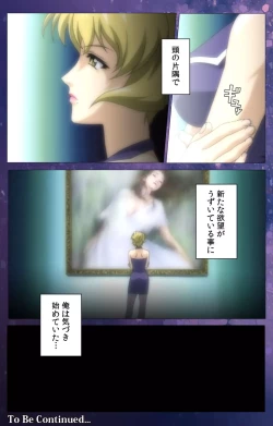 Page 116 of Gibomai Ichi Complete Ban