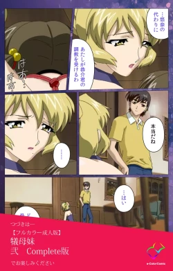 Page 122 of Gibomai Ichi Complete Ban