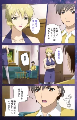 Page 12 of Gibomai Ichi Complete Ban