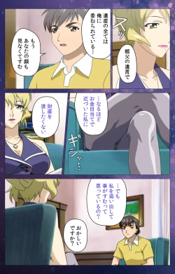 Page 13 of Gibomai Ichi Complete Ban