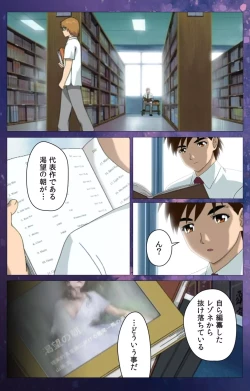 Page 41 of Gibomai Ichi Complete Ban