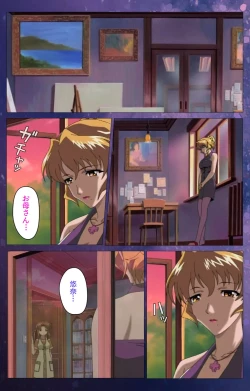 Page 64 of Gibomai Ichi Complete Ban