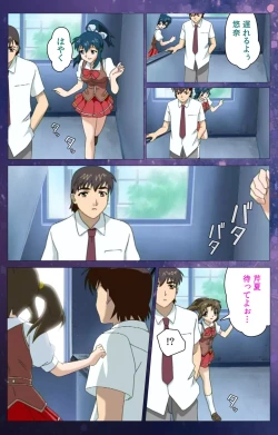 Page 86 of Gibomai Ichi Complete Ban