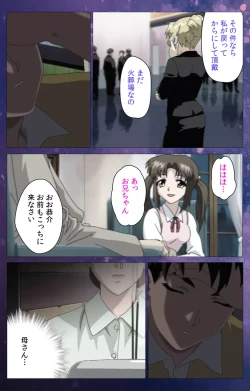 Page 90 of Gibomai Ichi Complete Ban