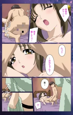 Page 104 of Gibomai Ni Complete Ban