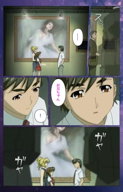 Page 118 of Gibomai Ni Complete Ban