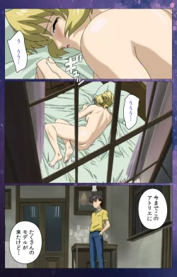 Page 67 of Gibomai Ni Complete Ban