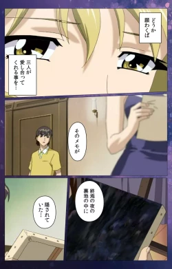 Page 93 of Gibomai Ni Complete Ban